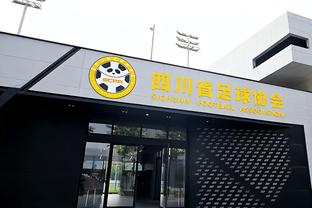 广州城官方：有俱乐部违反规定，擅自邀请我方青训球员试训比赛